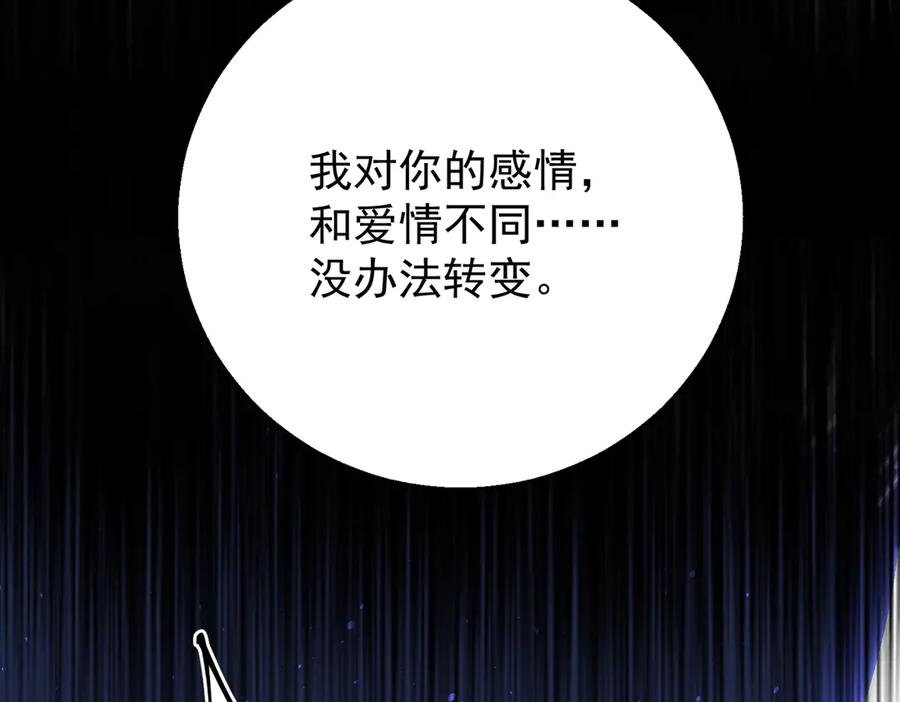 第45话 表白 第120页