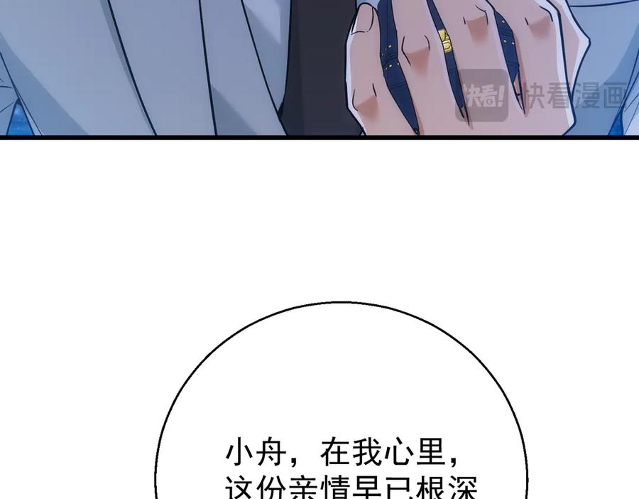 第45话 表白 第127页