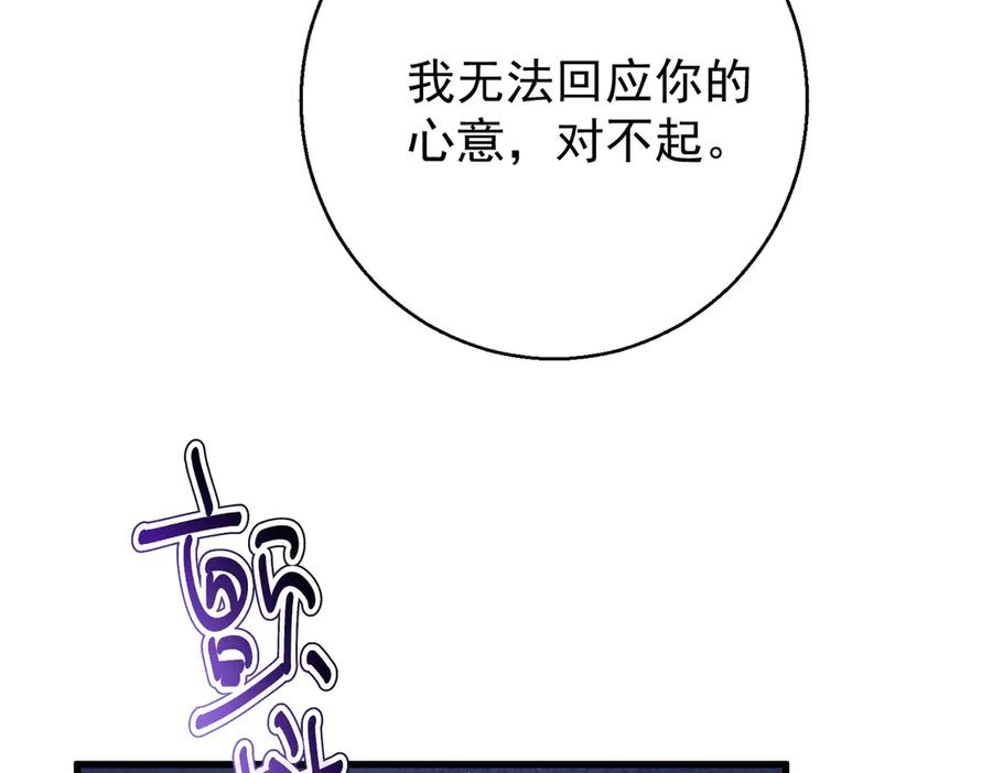 第45话 表白 第130页