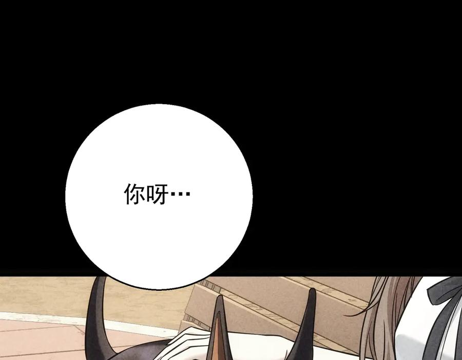 第47话 晏狗发烧了 第95页