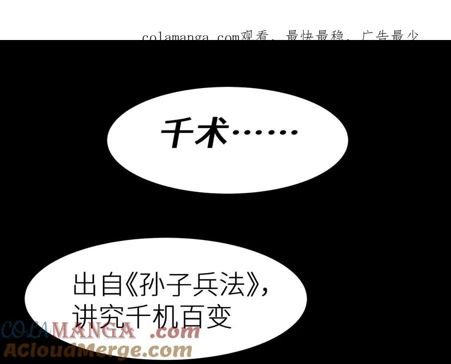 第1话 慕飞 第1页