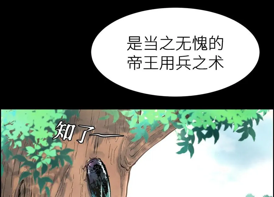 第1话 慕飞 第2页