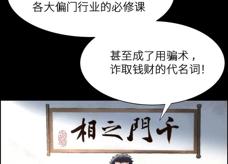 第1话 慕飞 第4页