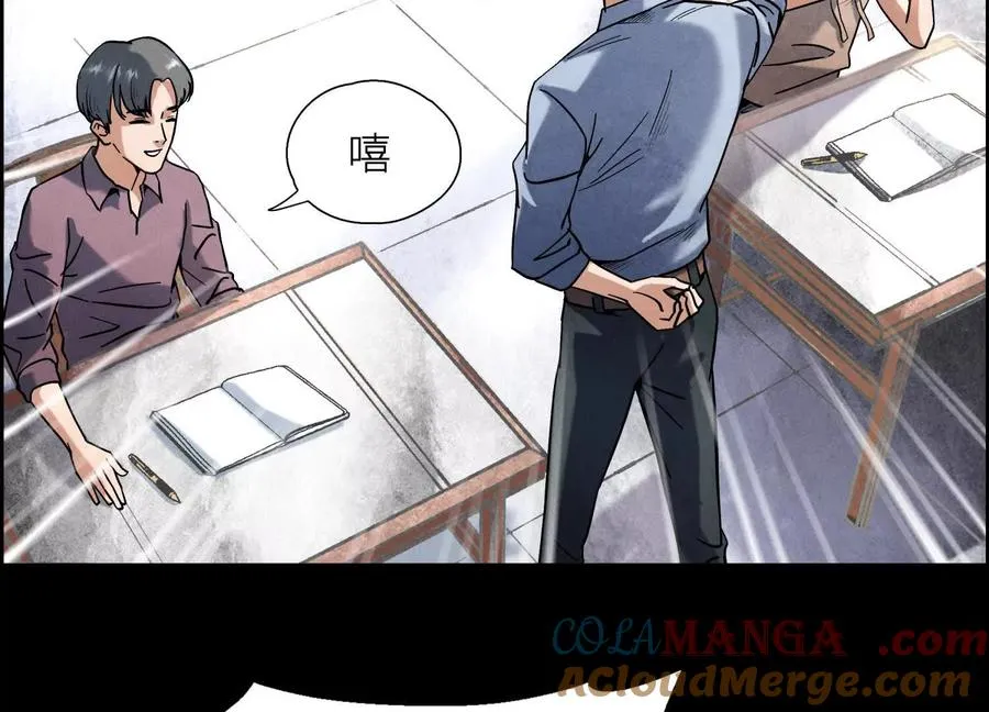 第1话 慕飞 第13页