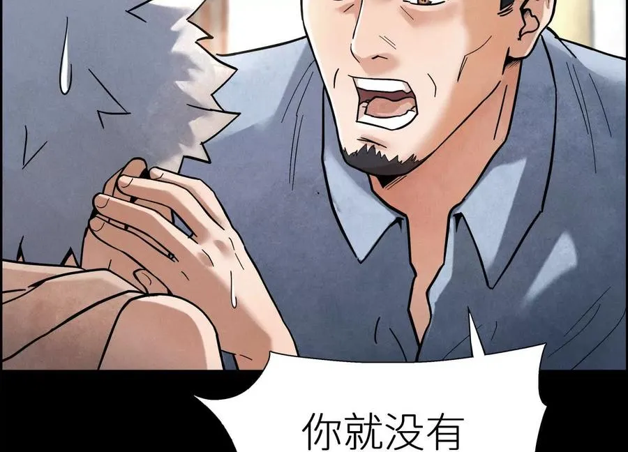 第1话 慕飞 第15页