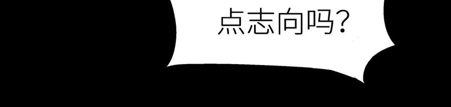 第1话 慕飞 第16页
