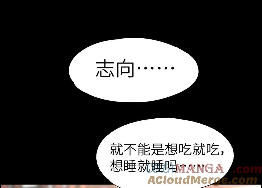 第1话 慕飞 第17页