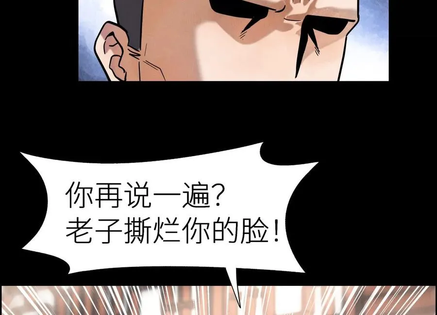 第1话 慕飞 第20页