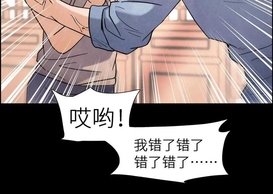 第1话 慕飞 第22页