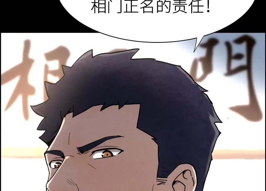 第1话 慕飞 第26页
