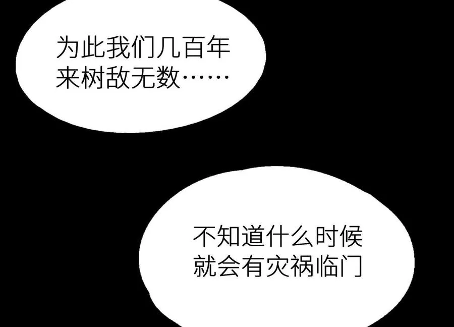 第1话 慕飞 第28页
