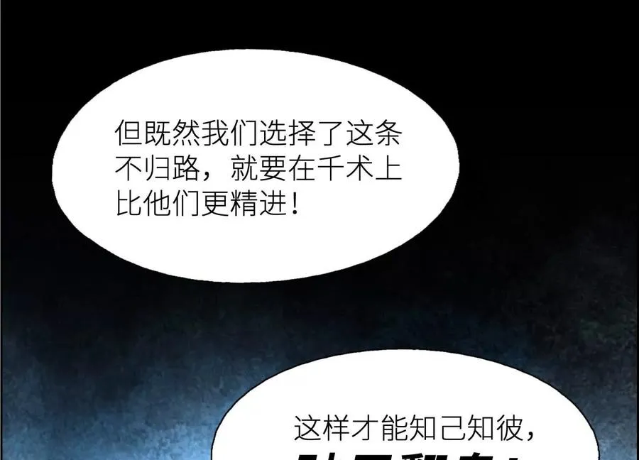 第1话 慕飞 第30页