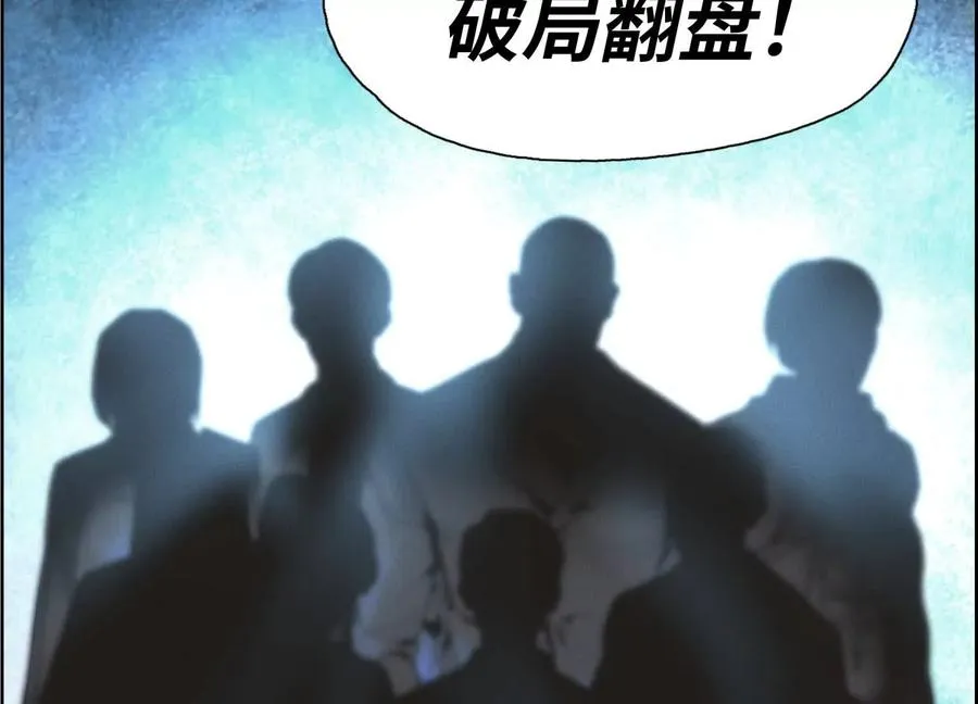 第1话 慕飞 第31页