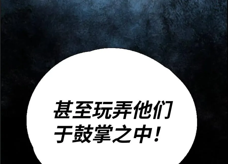 第1话 慕飞 第34页