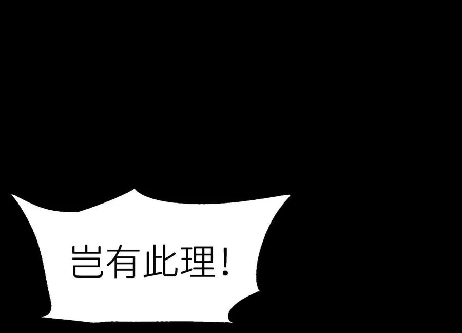 第1话 慕飞 第39页