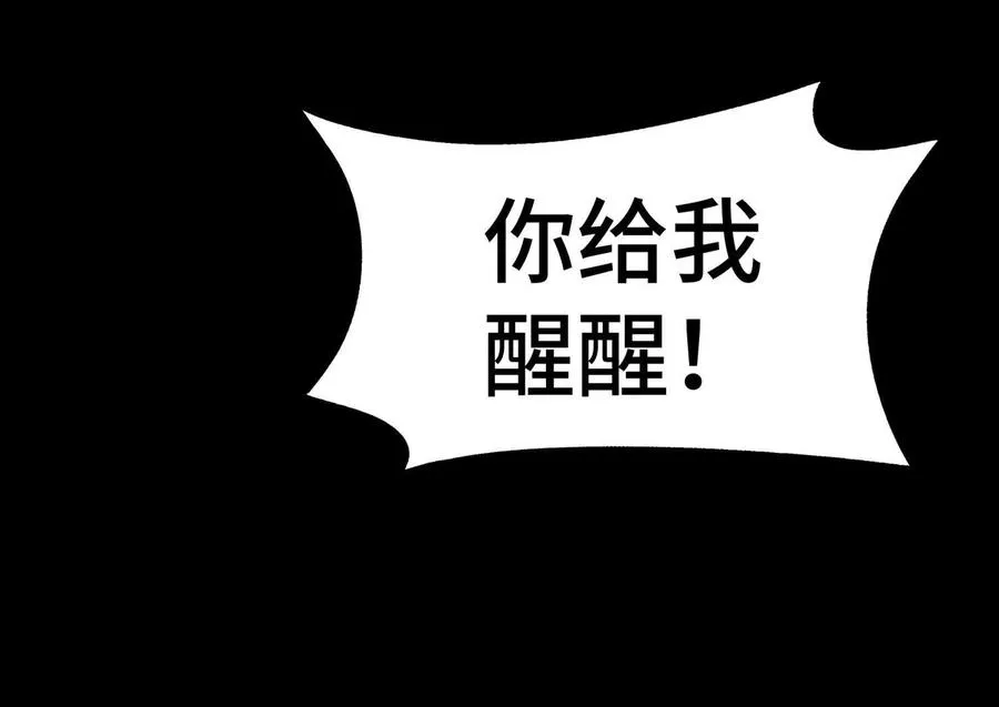 第1话 慕飞 第40页
