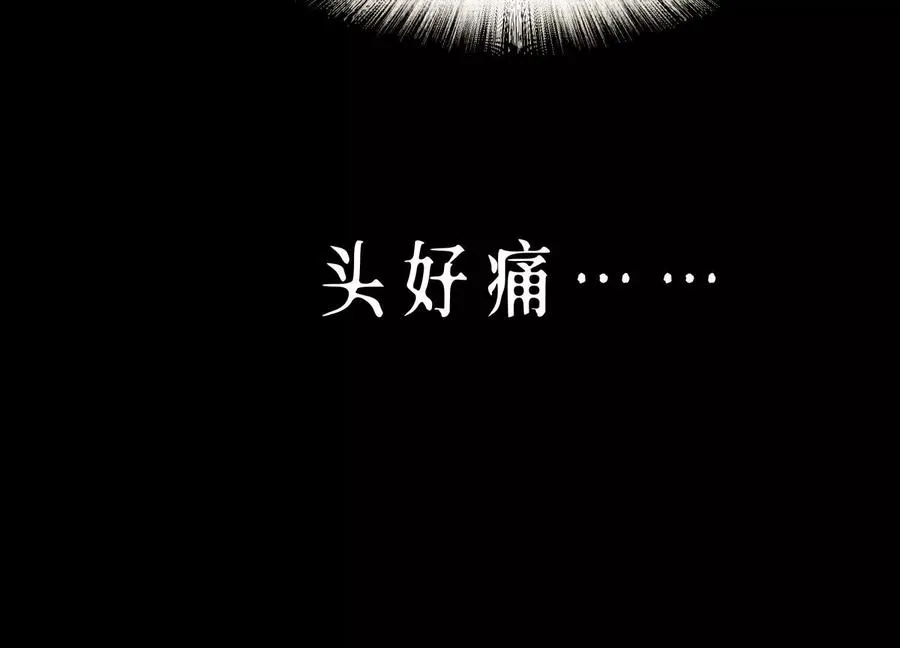 第1话 慕飞 第46页