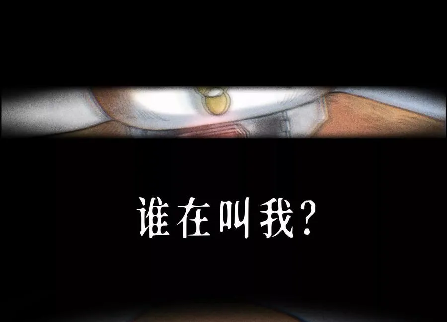 第1话 慕飞 第47页
