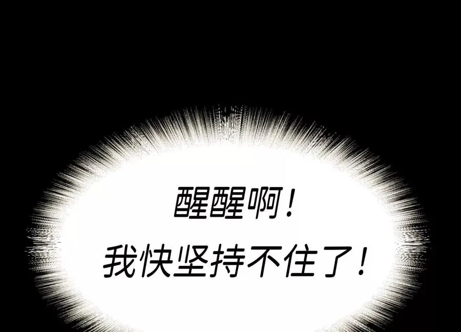 第1话 慕飞 第50页