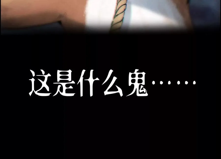 第1话 慕飞 第52页
