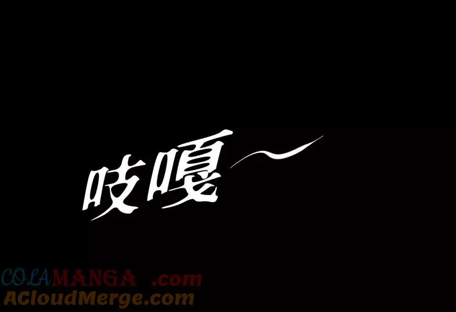 第1话 慕飞 第53页