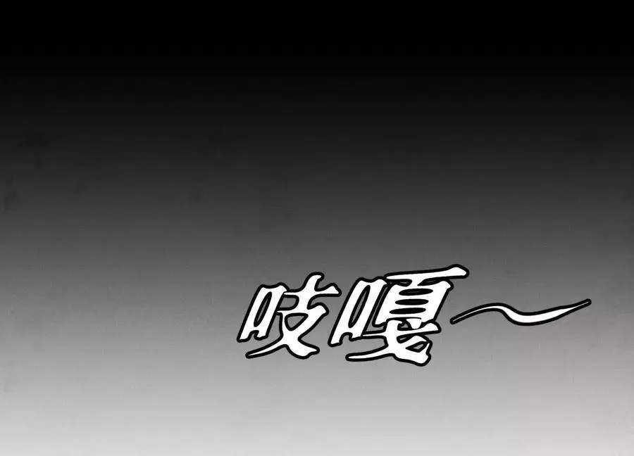 第1话 慕飞 第54页