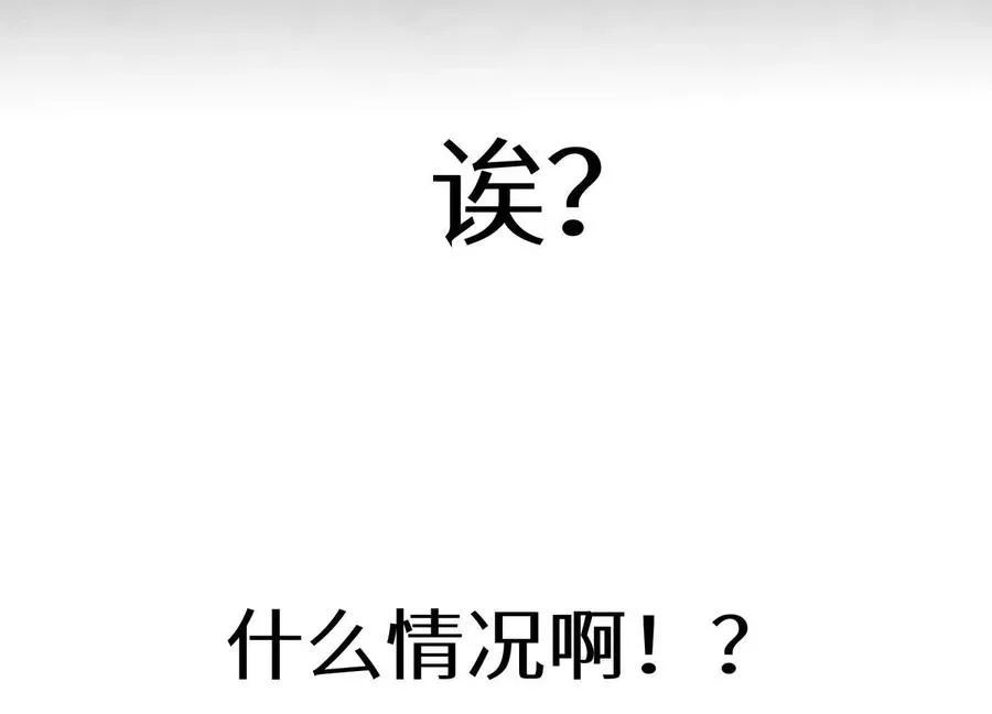 第1话 慕飞 第56页