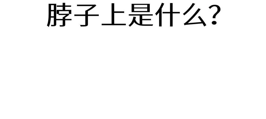 第1话 慕飞 第60页