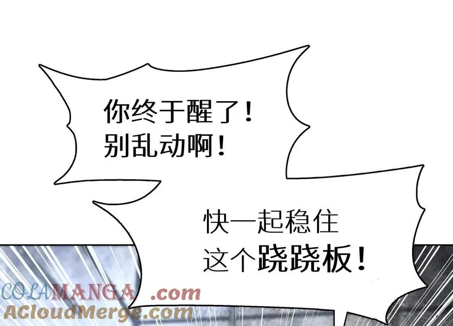 第1话 慕飞 第61页