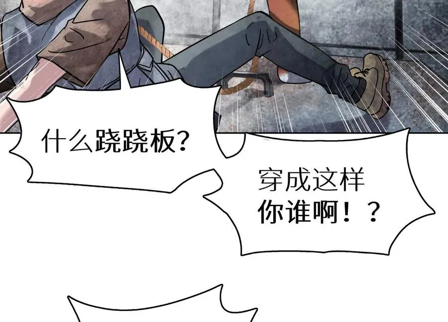 第1话 慕飞 第63页
