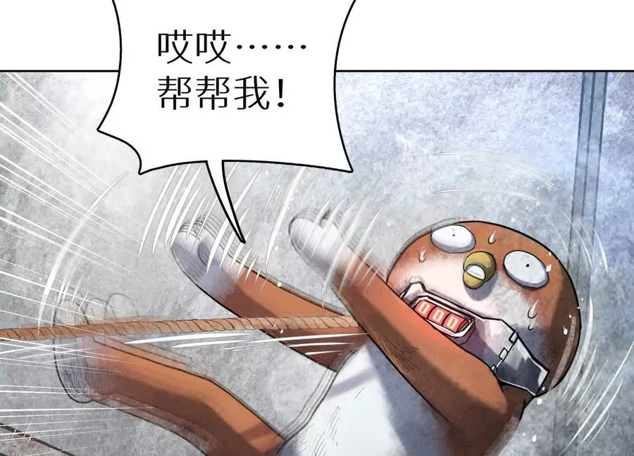 第1话 慕飞 第64页