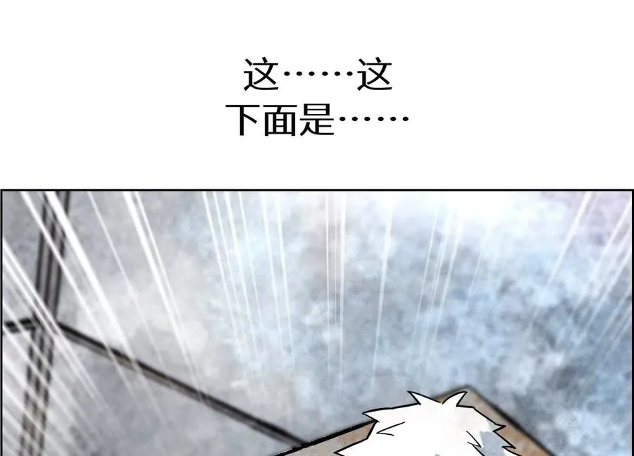 第1话 慕飞 第80页