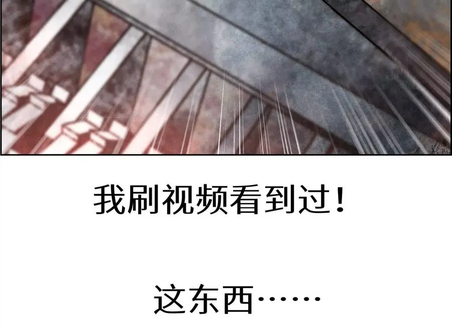 第1话 慕飞 第82页