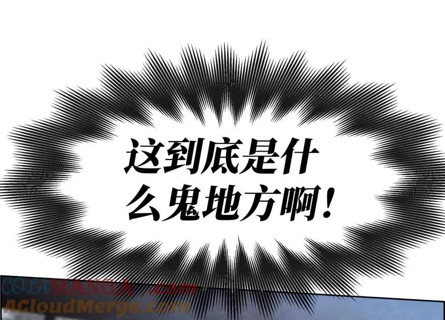 第1话 慕飞 第85页