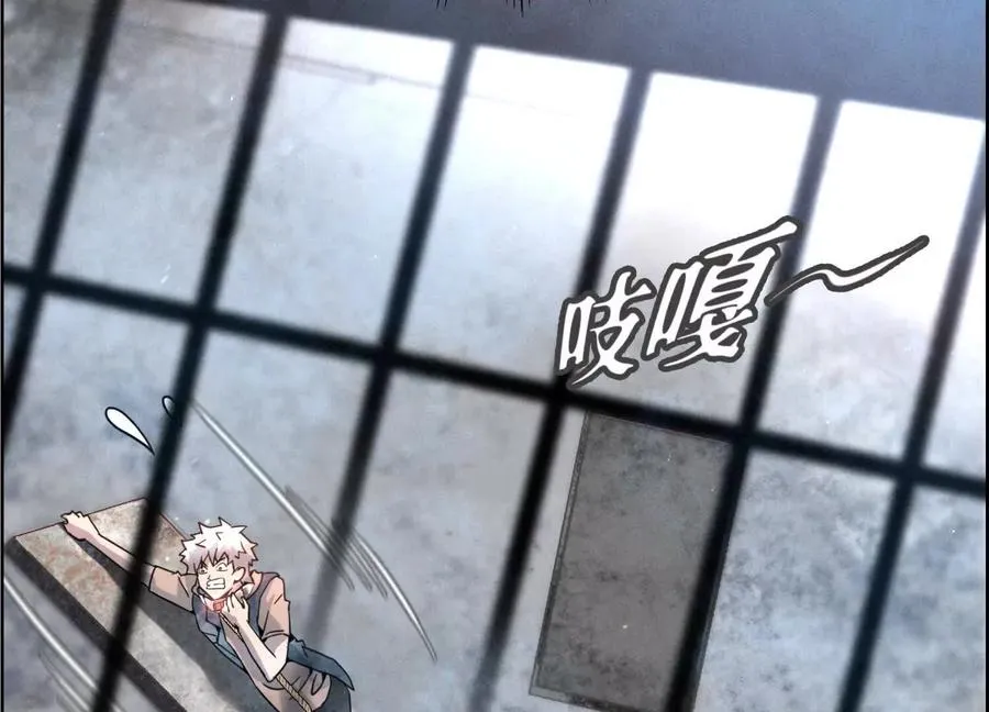 第1话 慕飞 第86页