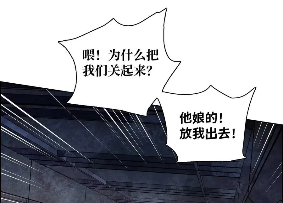 第1话 慕飞 第90页