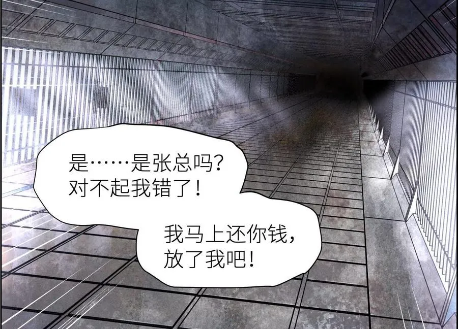 第1话 慕飞 第91页