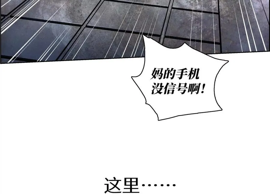 第1话 慕飞 第92页