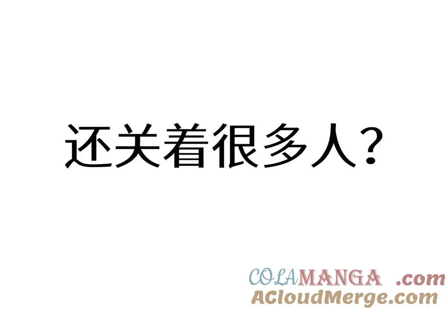 第1话 慕飞 第93页