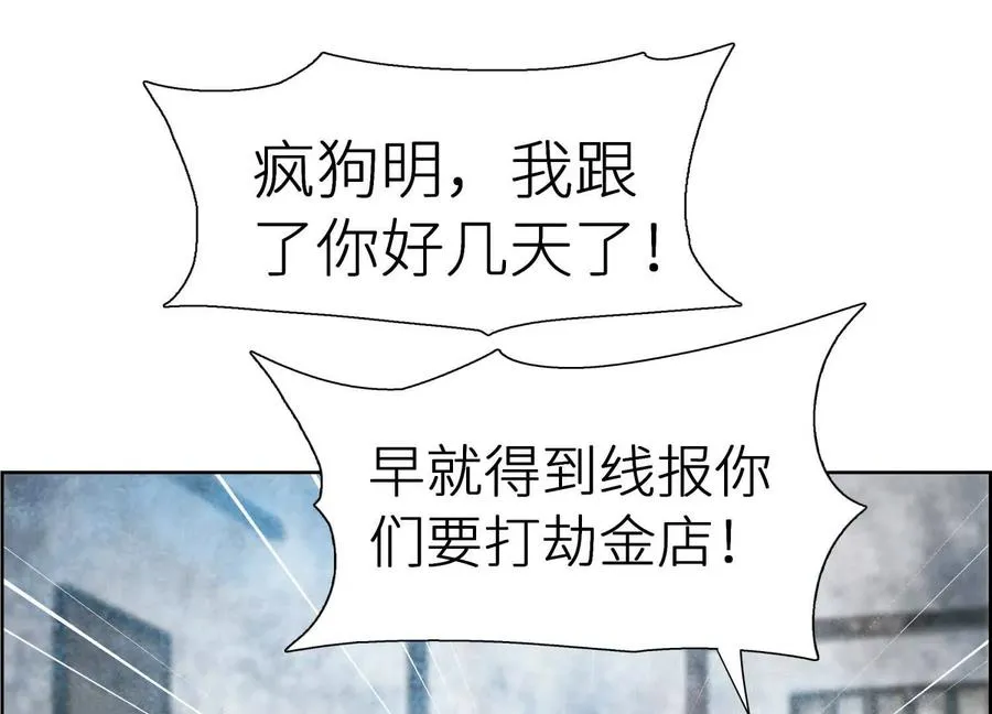 第1话 慕飞 第94页