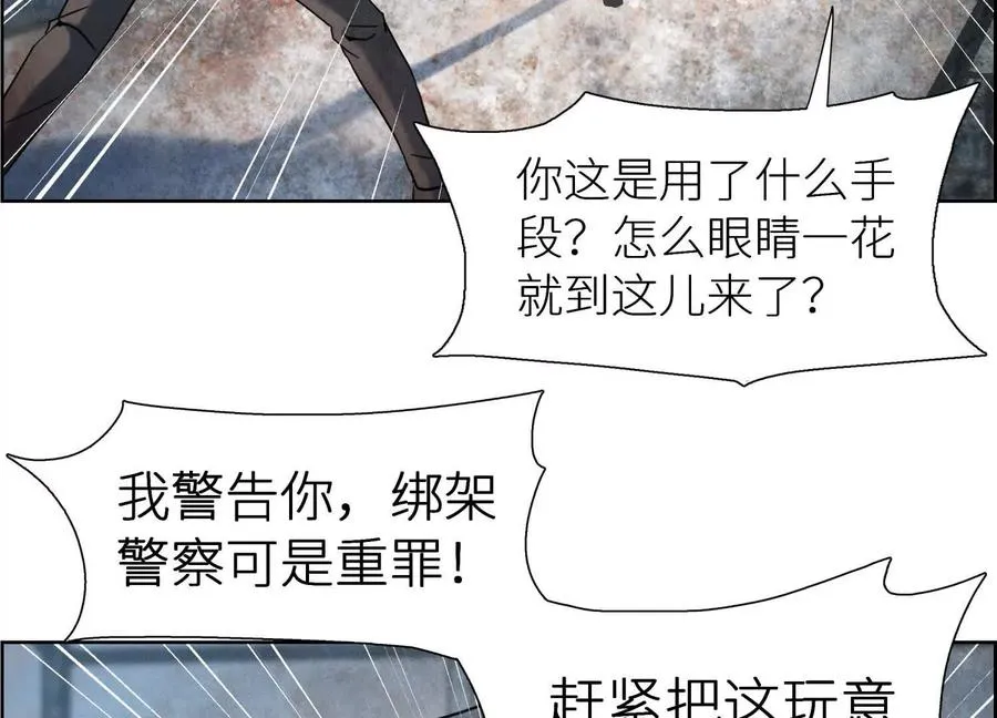 第1话 慕飞 第96页