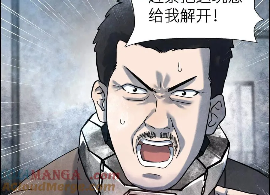 第1话 慕飞 第97页