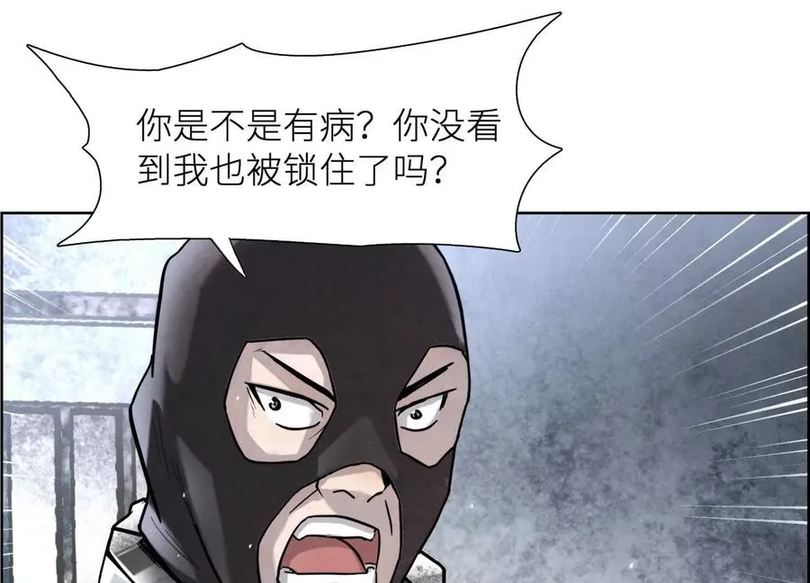 第1话 慕飞 第99页