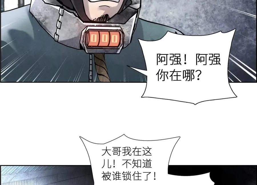 第1话 慕飞 第100页