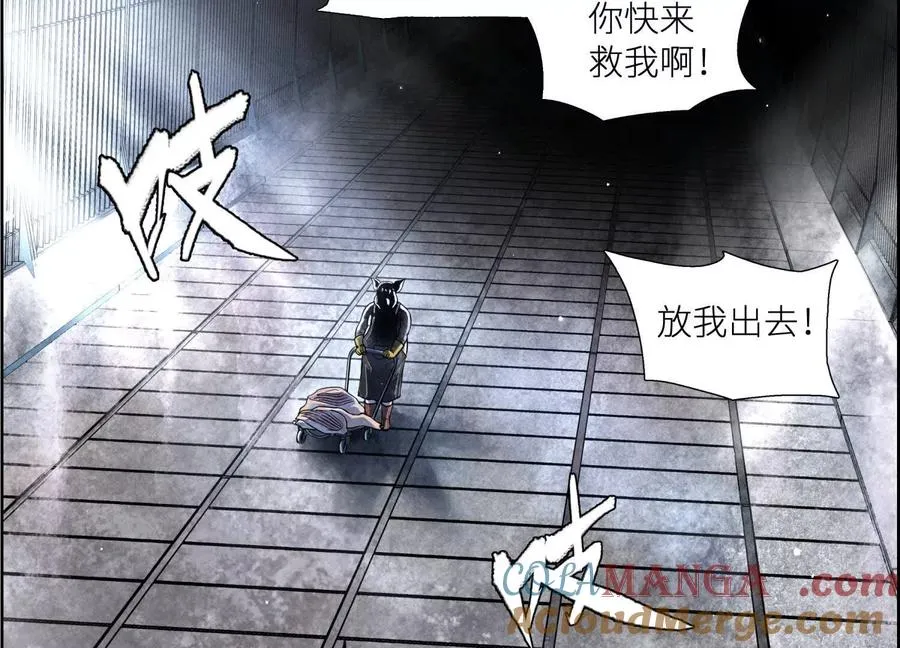 第1话 慕飞 第101页