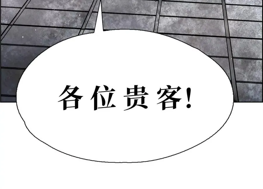 第1话 慕飞 第102页