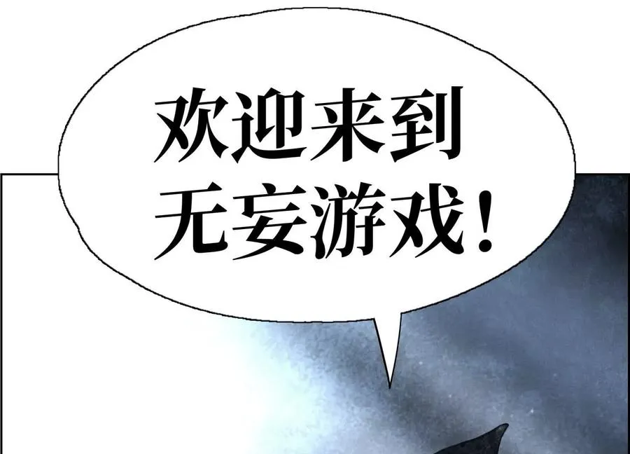 第1话 慕飞 第104页