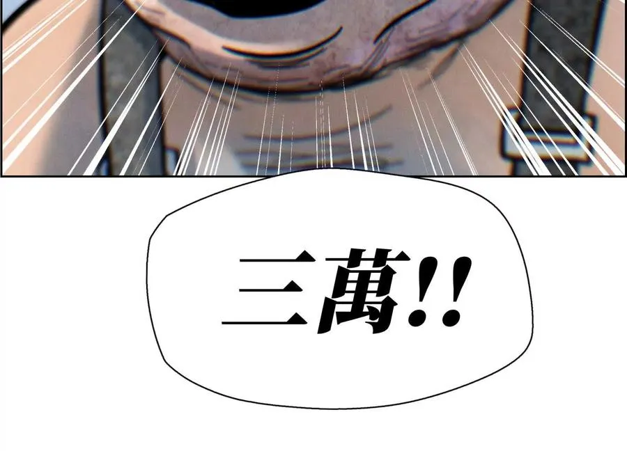 第1话 慕飞 第110页