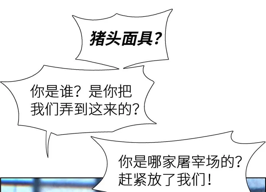 第1话 慕飞 第112页