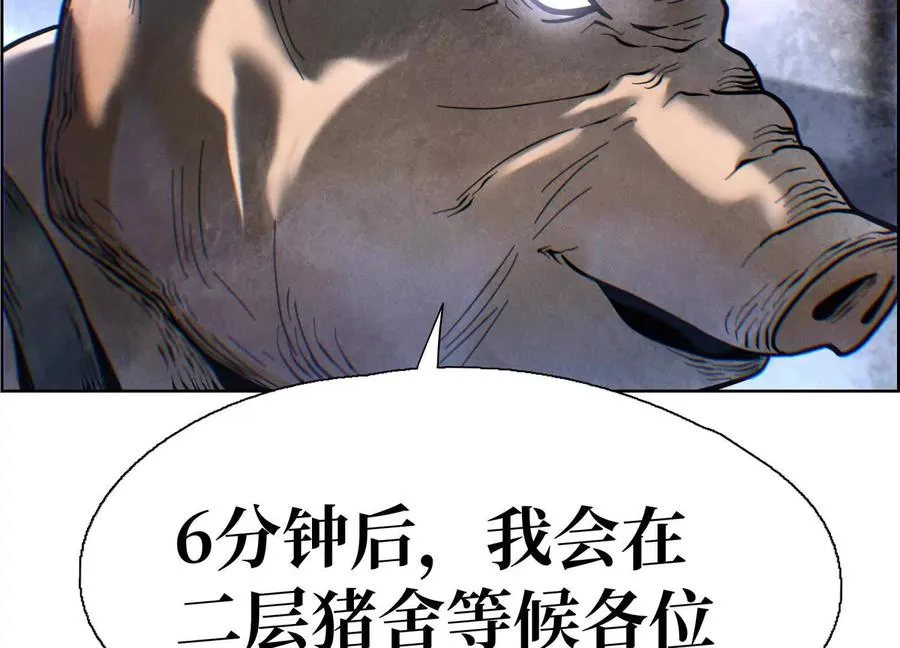 第1话 慕飞 第115页